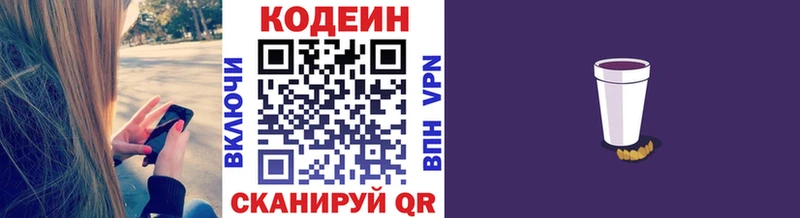 Купить закладки  Иланский  Кодеиновый сироп Lean напиток Lean (лин) 