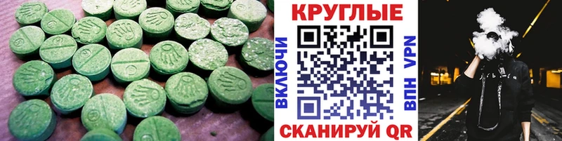 Экстази диски Купить закладки Иланский