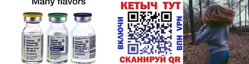 КЕТАМИН VHQ  Купить  Иланский 
