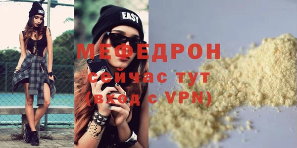 MESCALINE Гусь-Хрустальный