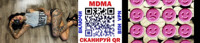 МДМА VHQ  Купить закладки  Иланский 