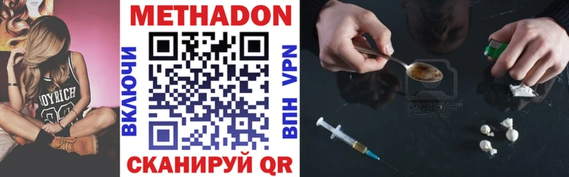 Купить  Иланский  МЕТАДОН кристалл 