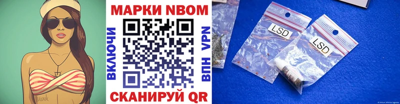 Купить  Иланский  Марки NBOMe 1,5мг 
