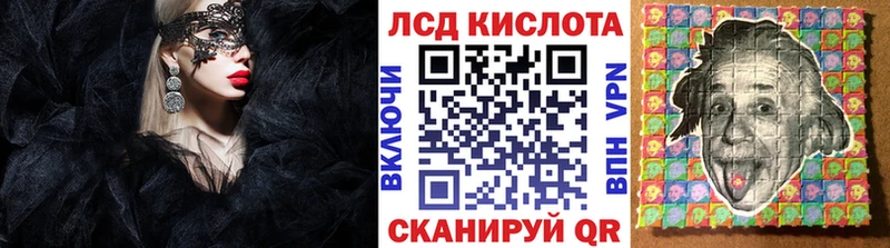 Марки 25I-NBOMe 1500мкг Иланский